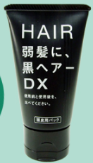 頭皮ケアのための専用パック【黒ヘアーＤＸ】